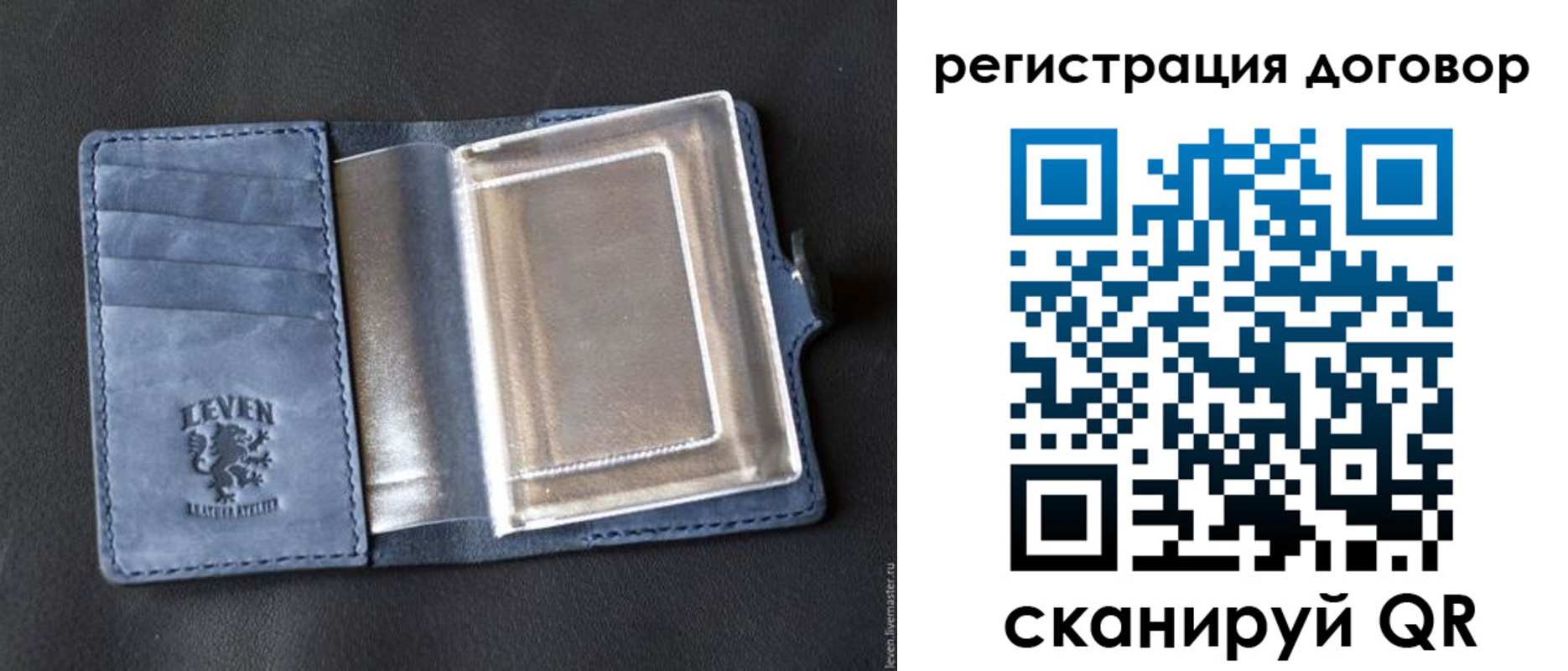 прописка ребенка в Первомайске