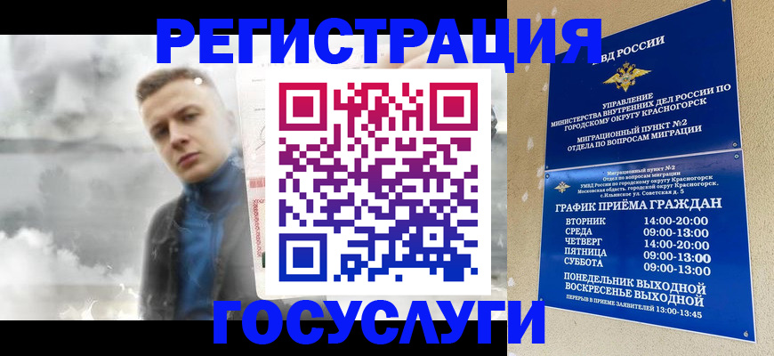 прописка штамп в Первомайске