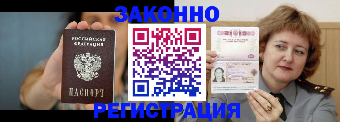 регистрация для школы в Первомайске