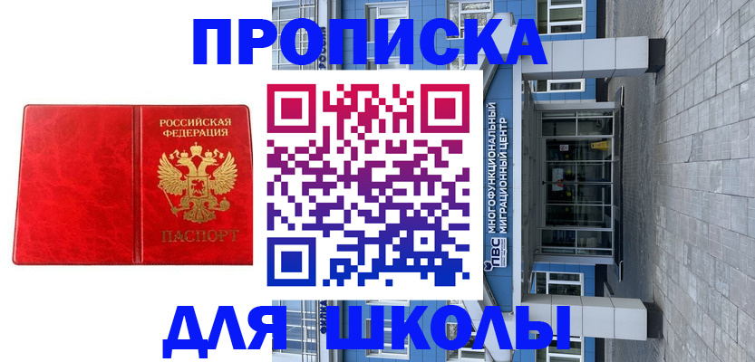 временная регистрация адрес в Первомайске